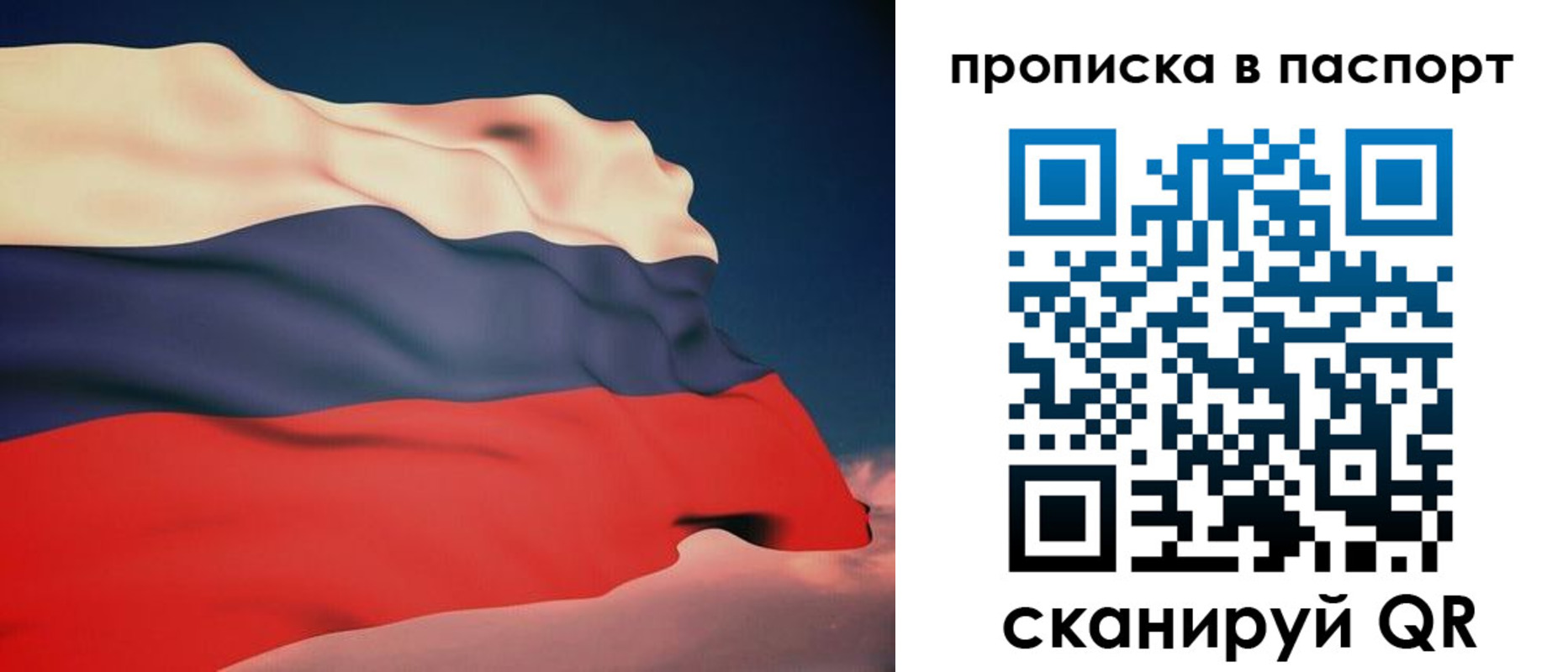 прописка в квартире в Калаче