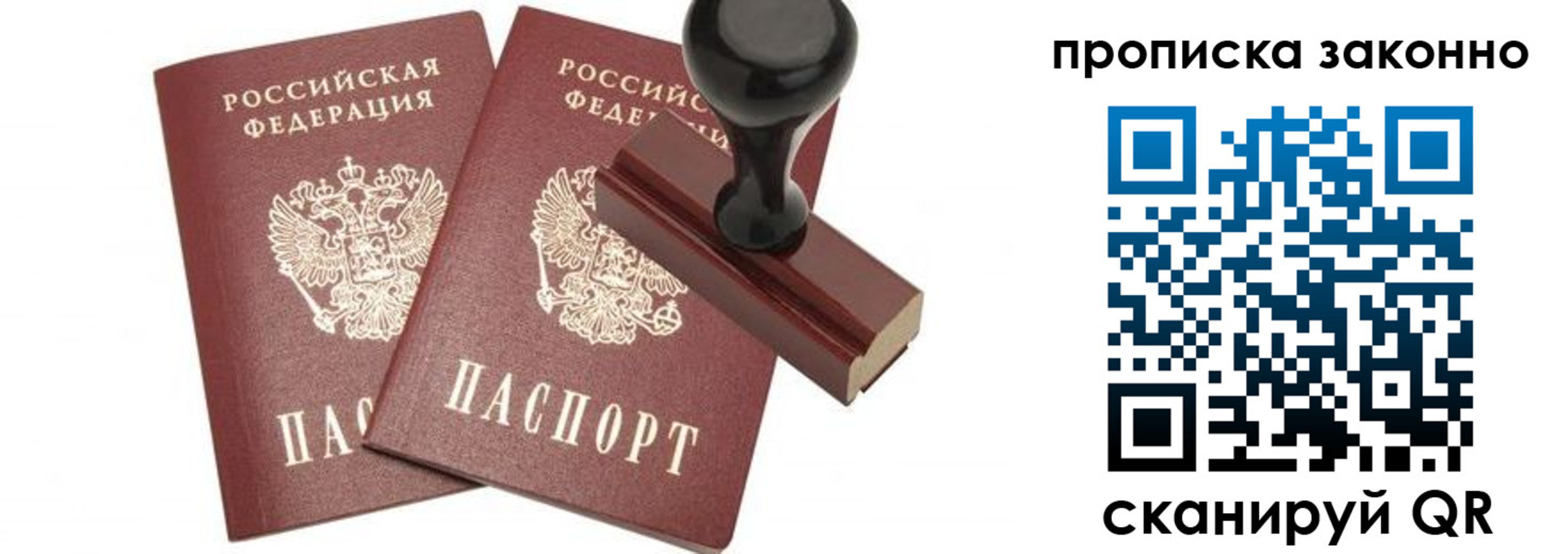 временная регистрация купить в Калаче
