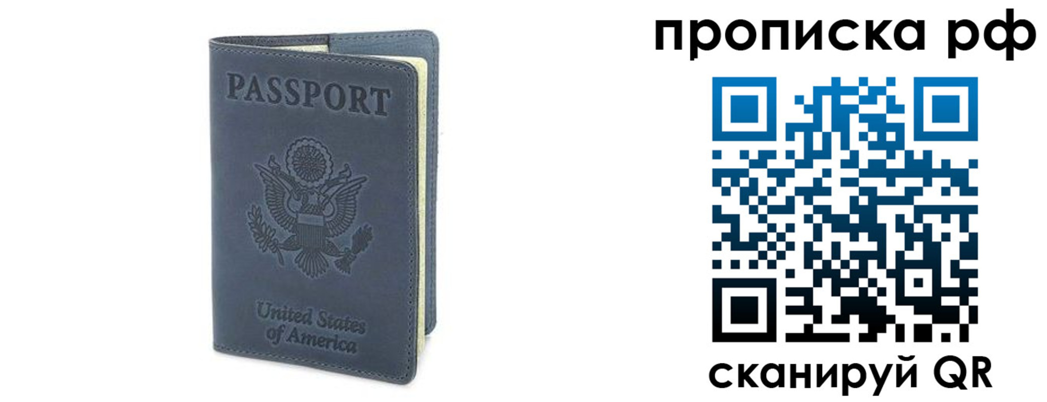 прописка 2025 в Калаче