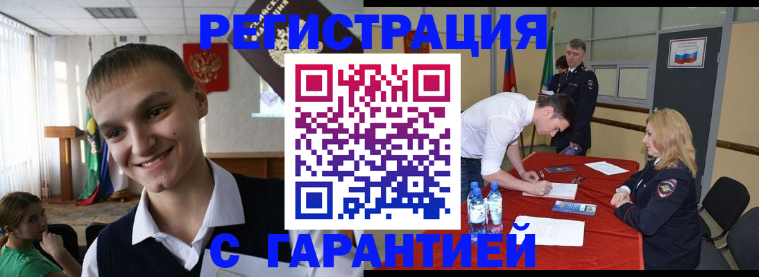 временная регистрация в Калаче