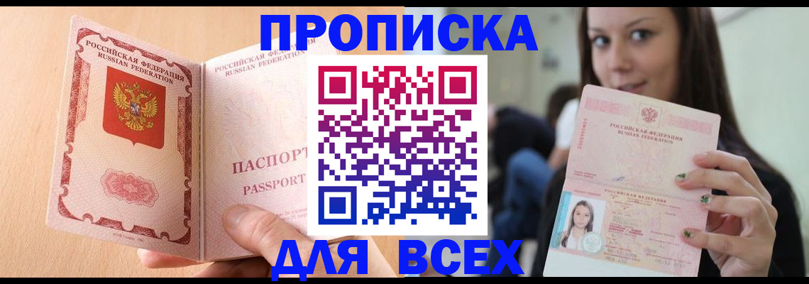 регистрация для школы в Калаче