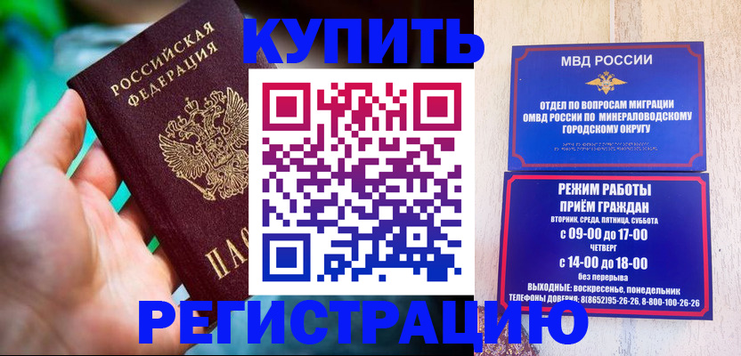временная регистрация собственник в Калаче